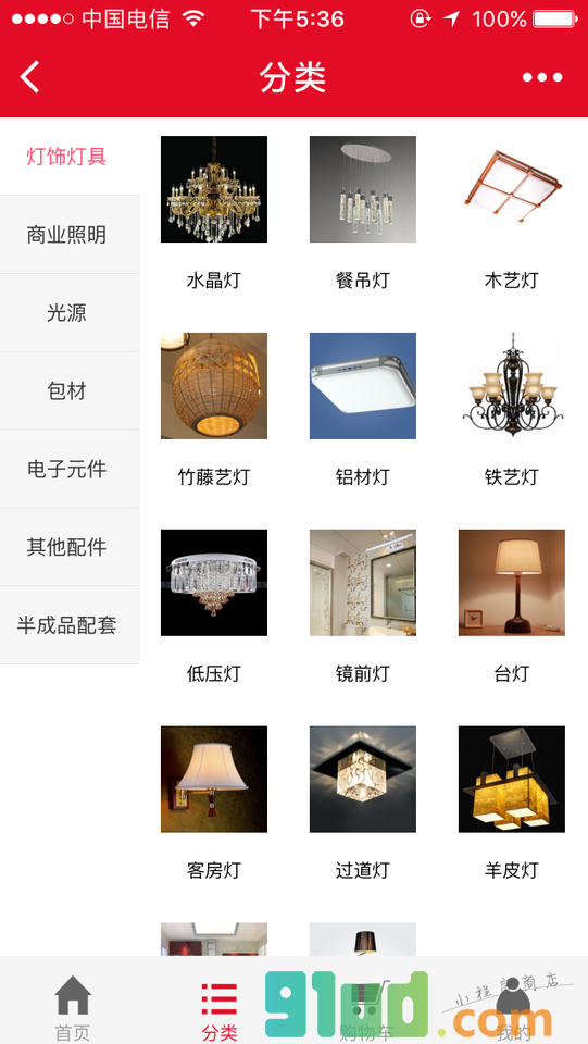 古镇灯饰配件小程序截图