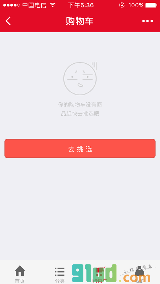 古镇灯饰配件小程序截图