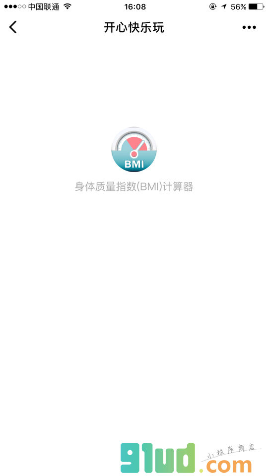 开心快乐玩小程序截图
