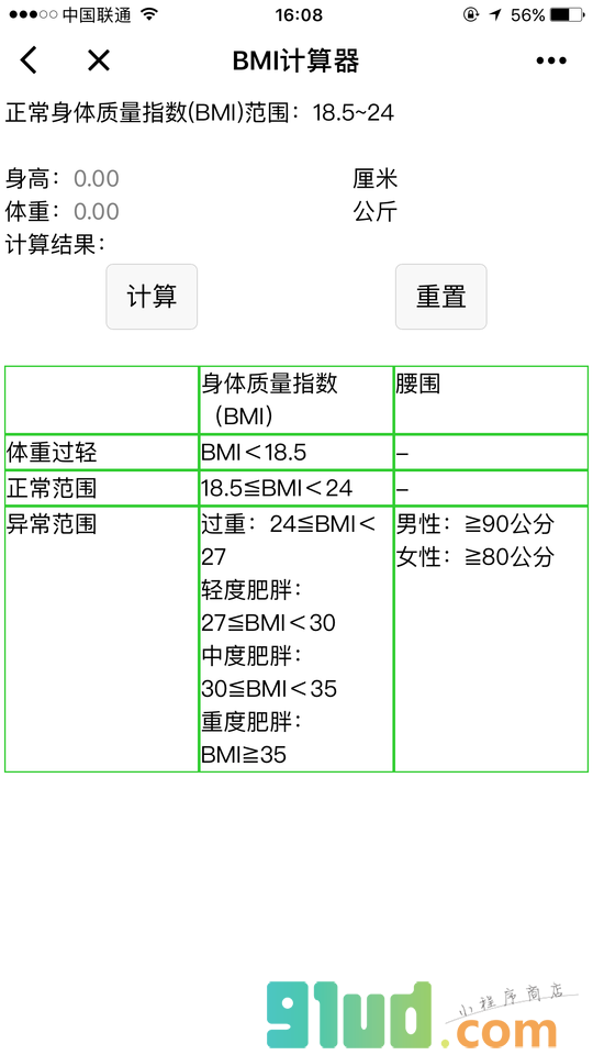 开心快乐玩小程序截图