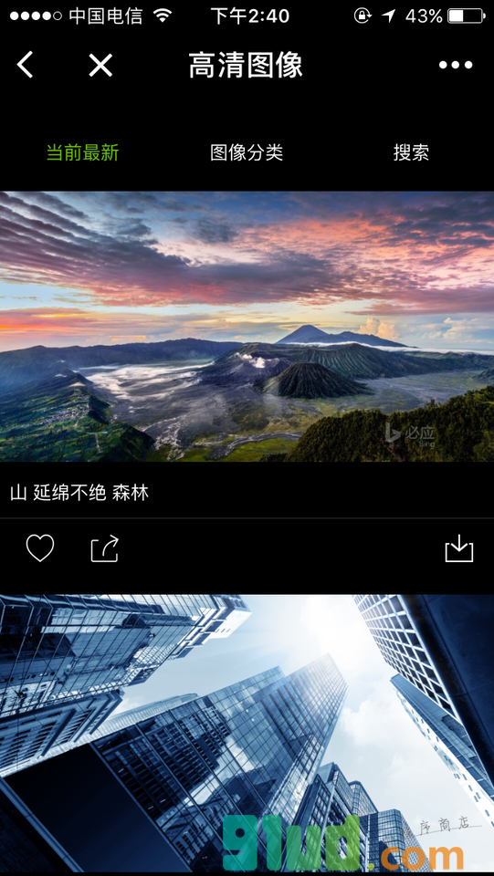 高清图像小程序截图