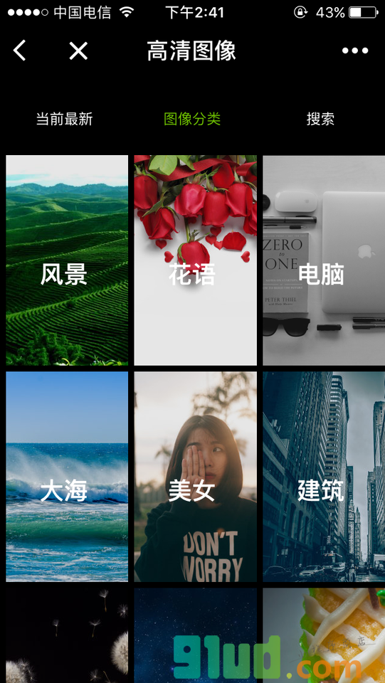 高清图像小程序截图