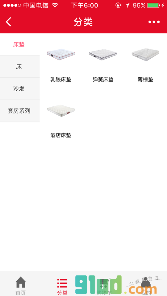 家居旗舰商城小程序截图