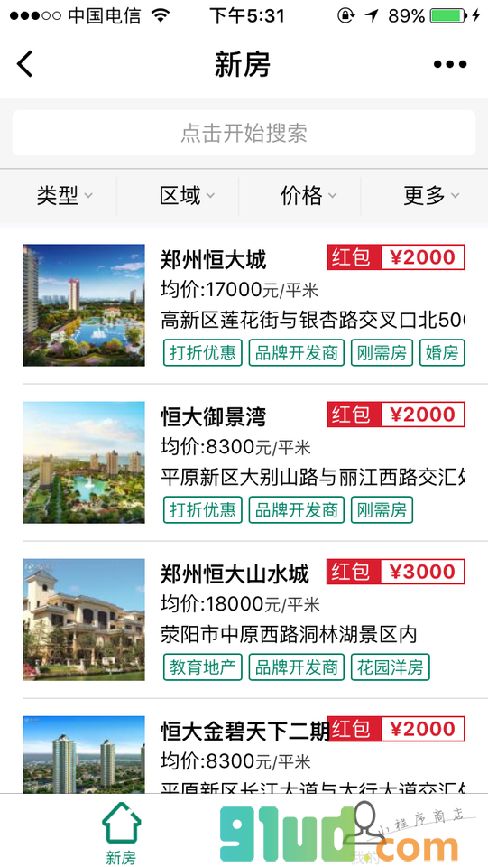 管买房+小程序截图