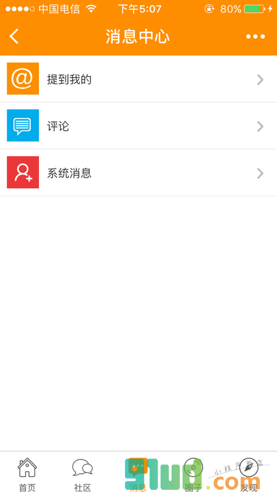 吃喝玩乐论坛小程序截图