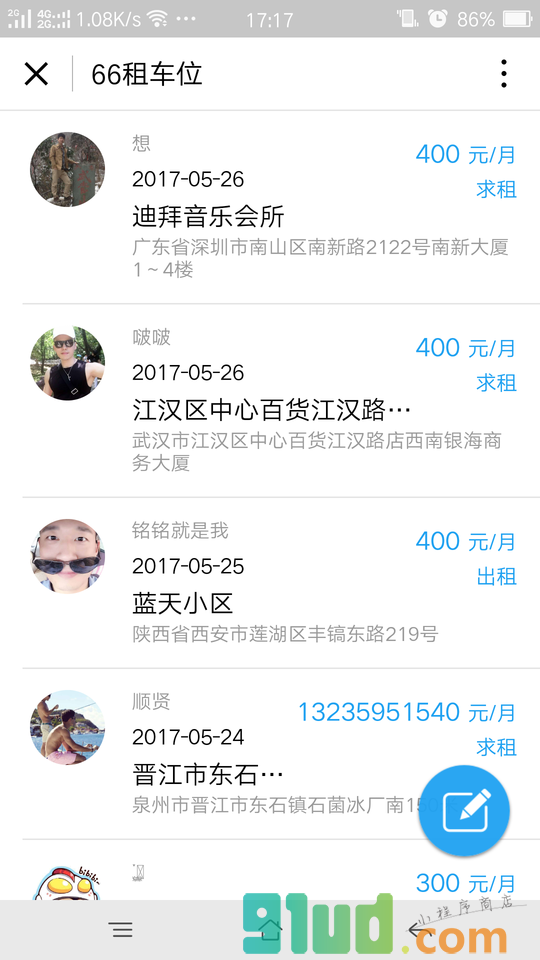 66租车位小程序截图