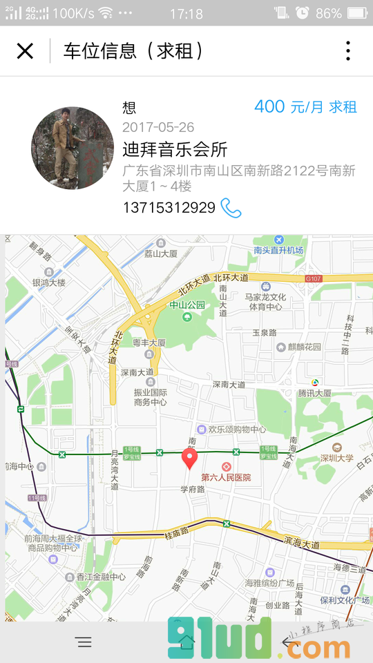 66租车位小程序截图