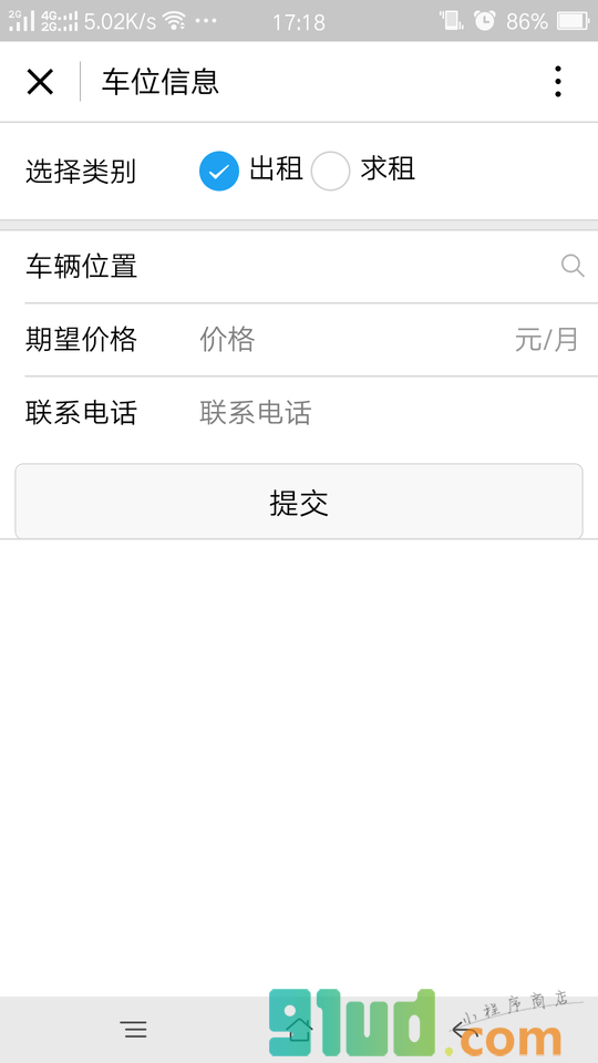 66租车位小程序截图