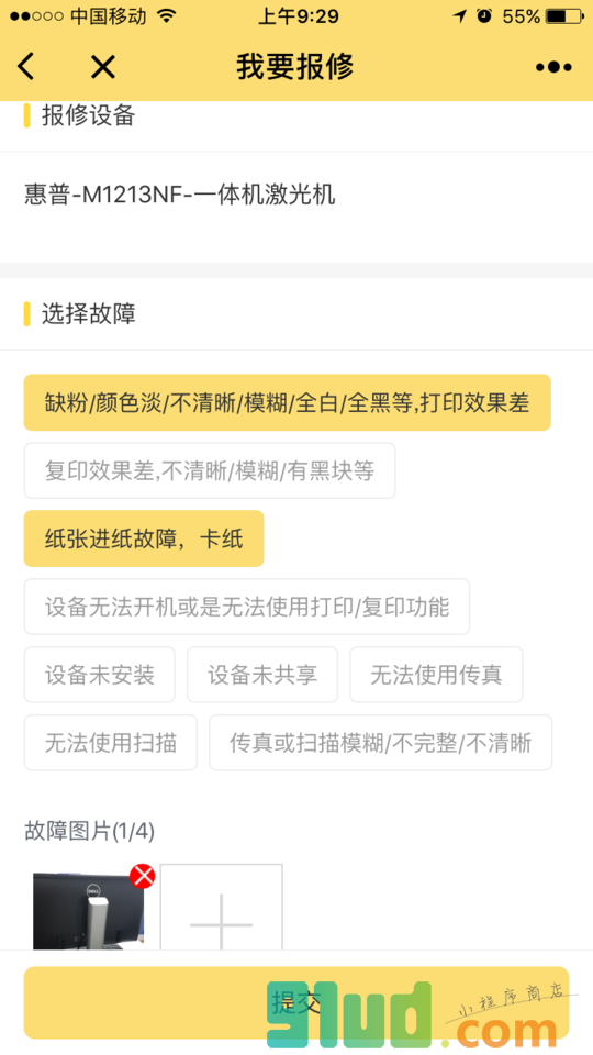 极办公jiwork小程序截图