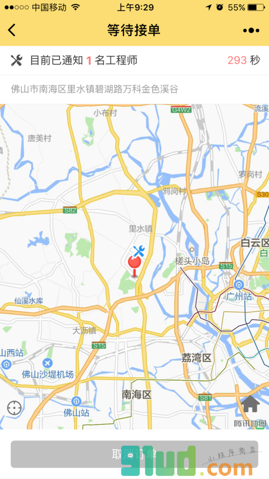 极办公jiwork小程序截图