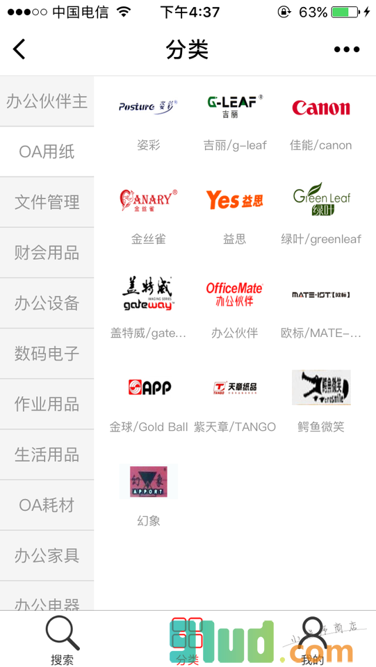 欧菲斯办公伙伴+小程序截图