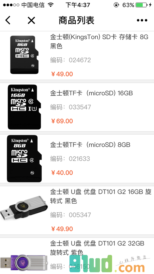 欧菲斯办公伙伴+小程序截图