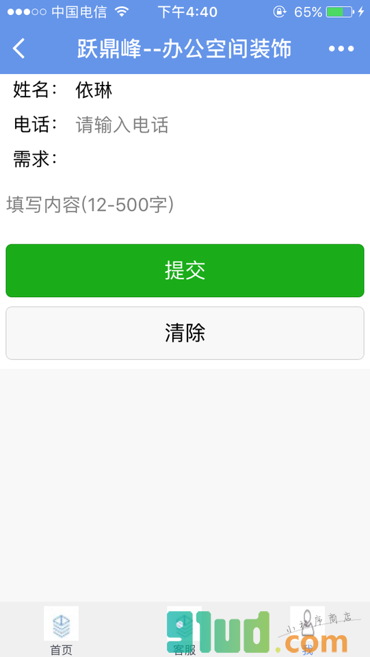 办公装饰小程序截图
