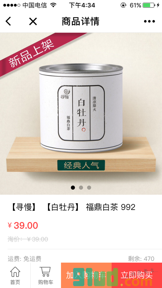 寻慢小程序截图