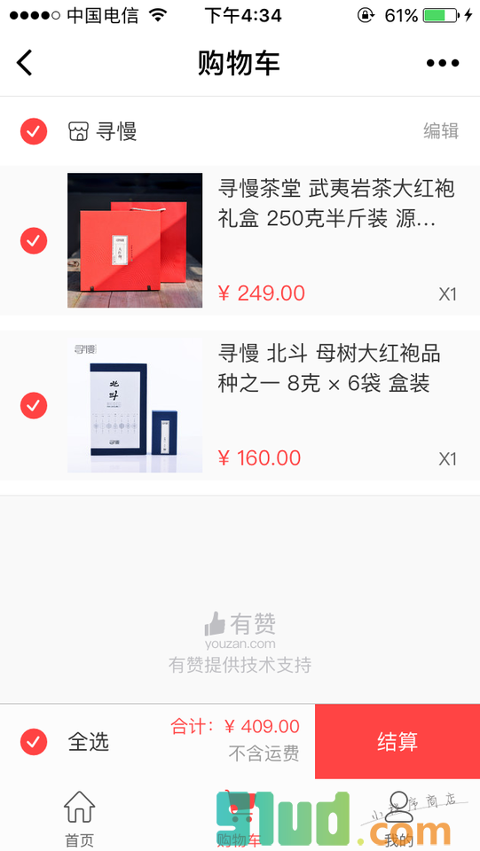寻慢小程序截图