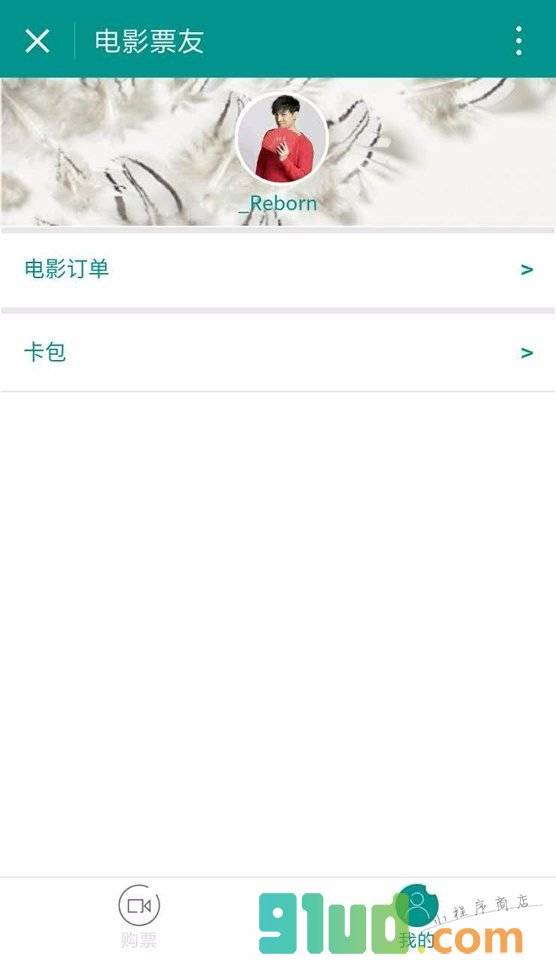演出票小程序截图