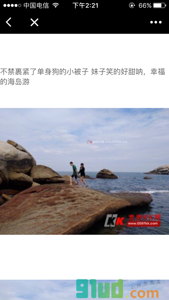 福建怪姐户外俱乐部小程序截图