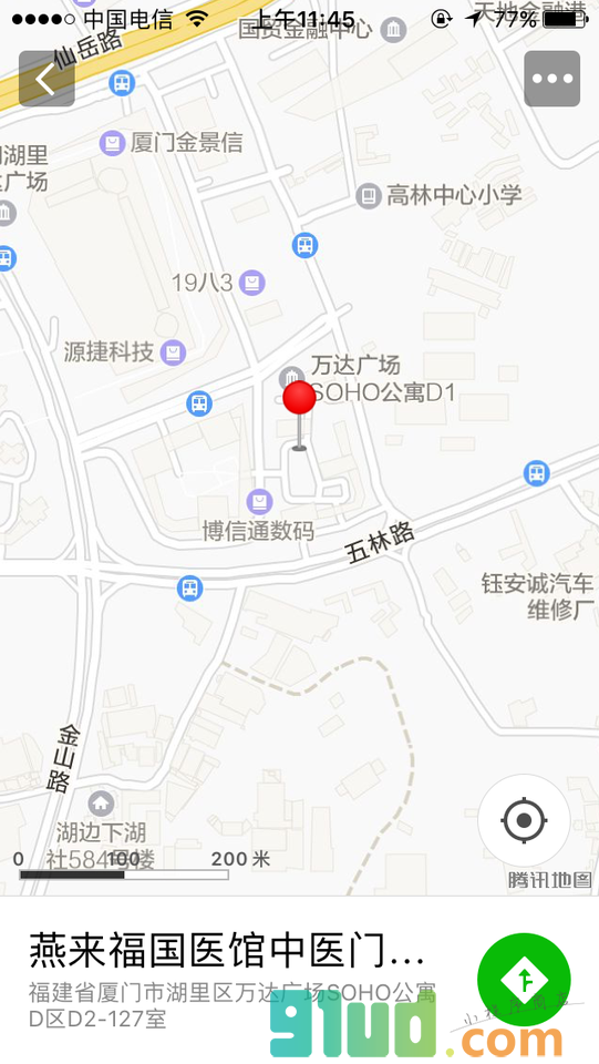 燕来福国医馆小程序截图