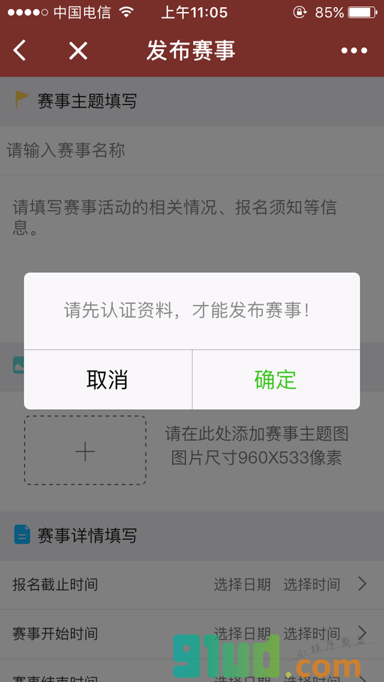 力为跑步应用小程序截图