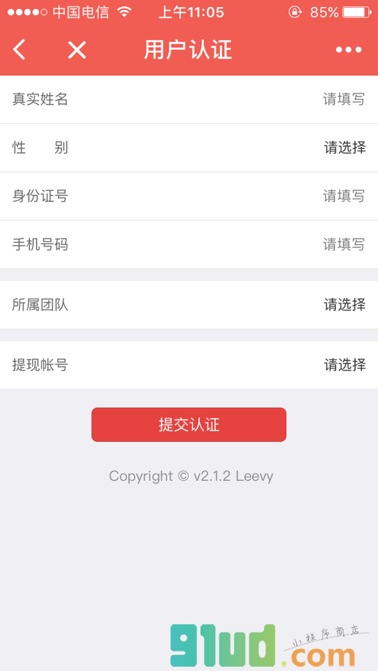 力为跑步应用小程序截图