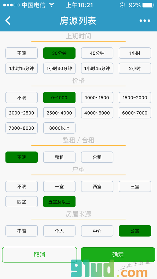 租房哪有房小程序截图