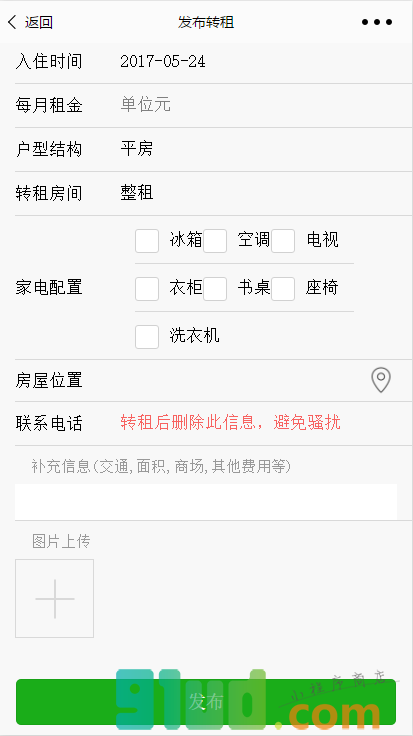 我来转租小程序截图