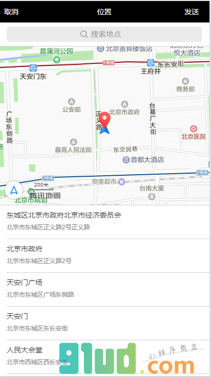 我来转租小程序截图