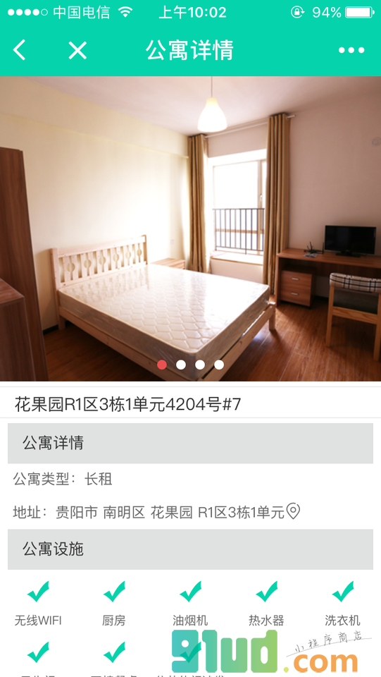 租房巧寓小程序截图