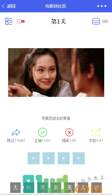 电影迷社区小程序截图