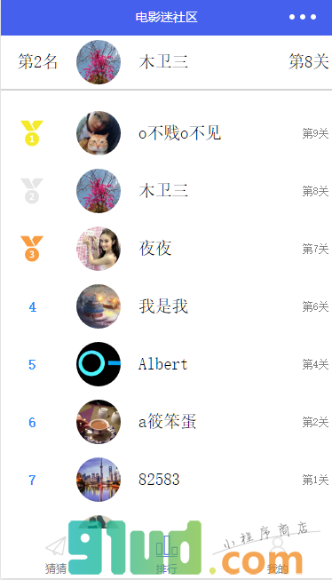电影迷社区小程序截图