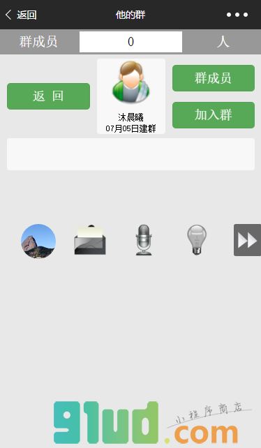 就近一搜小程序截图