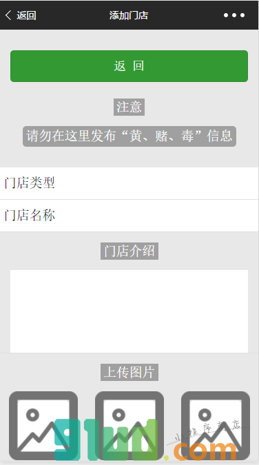 就近一搜小程序截图
