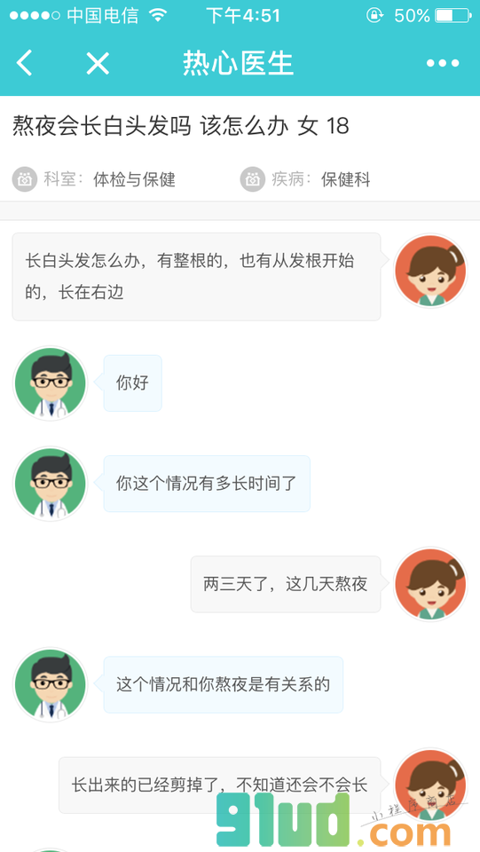 热心医生+小程序截图