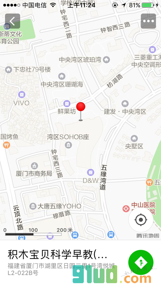 积木宝贝科学早教厦门中心小程序截图