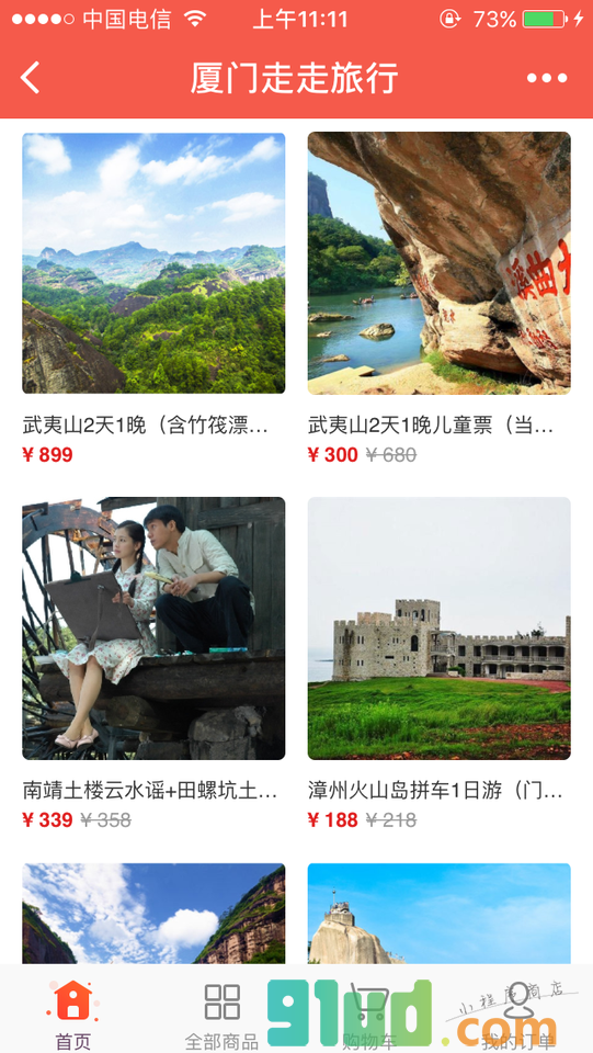 走一走吧小程序截图