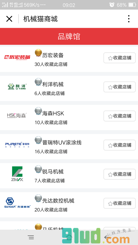 木工配件小程序截图