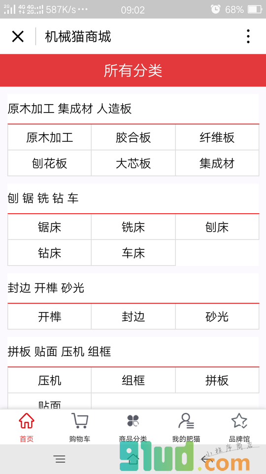 木工配件小程序截图