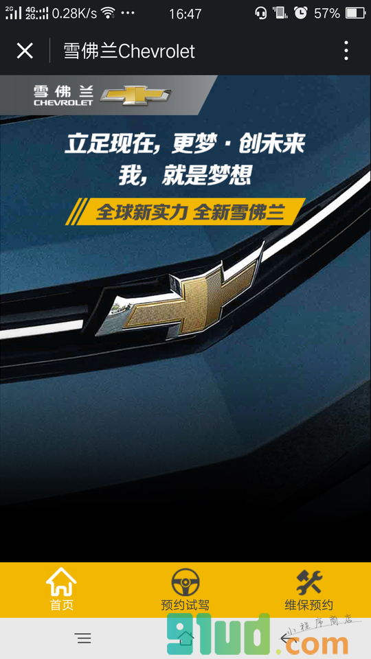 雪佛兰Chevrolet小程序截图