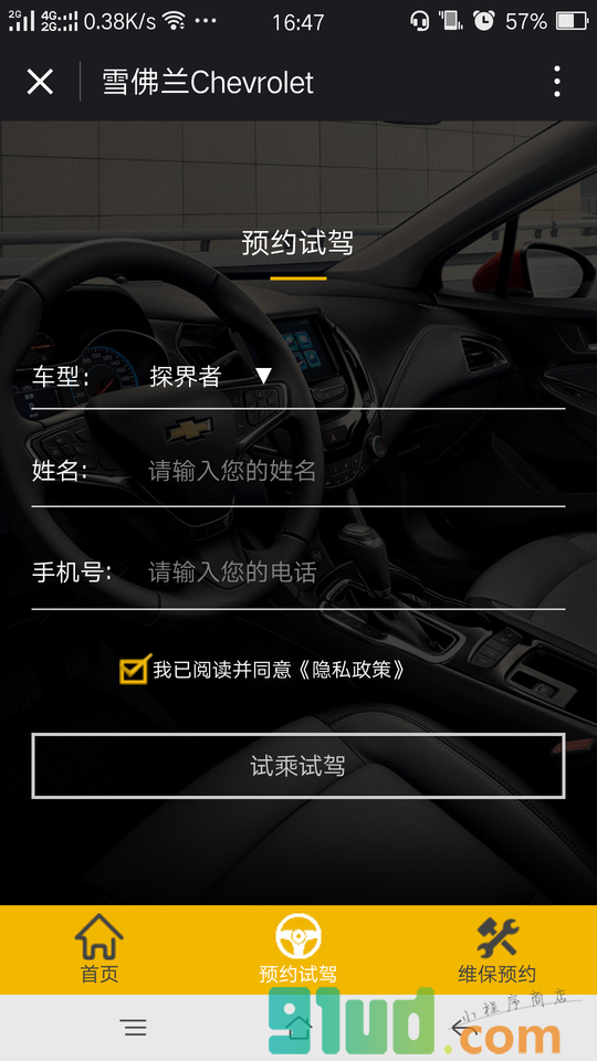 雪佛兰Chevrolet小程序截图