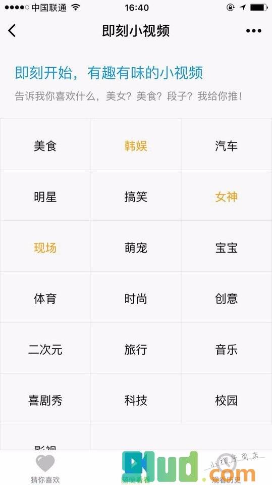 即刻小视频小程序截图