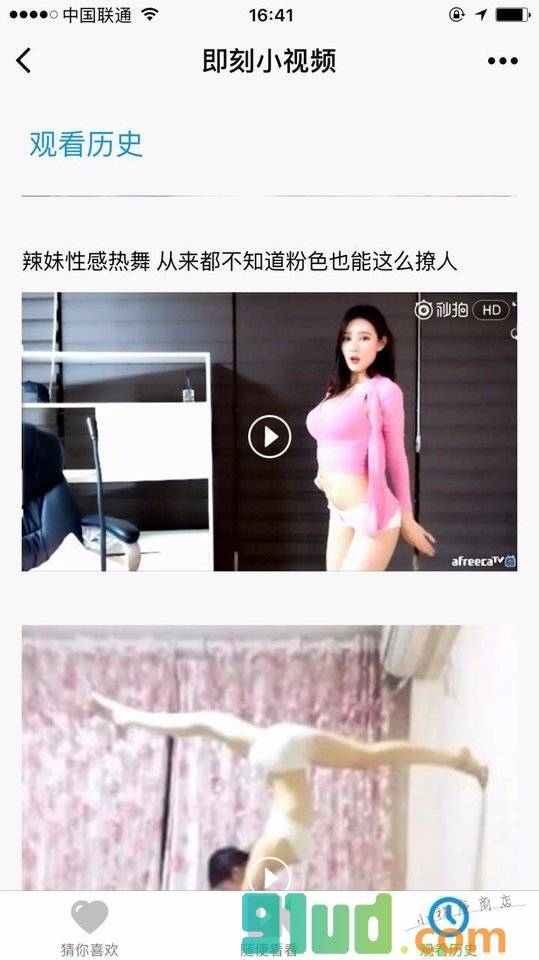 即刻小视频小程序截图