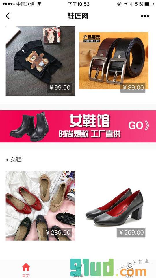 外贸工厂店小程序截图