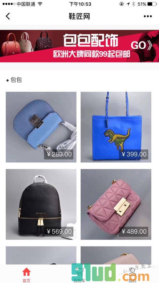 外贸工厂店小程序截图