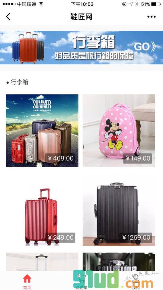 外贸工厂店小程序截图