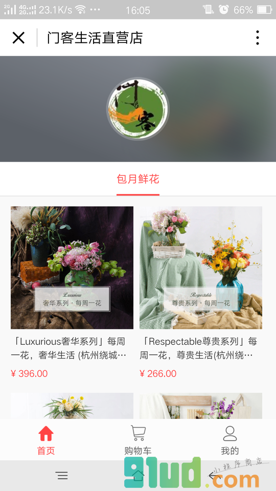 门客鲜花小程序截图