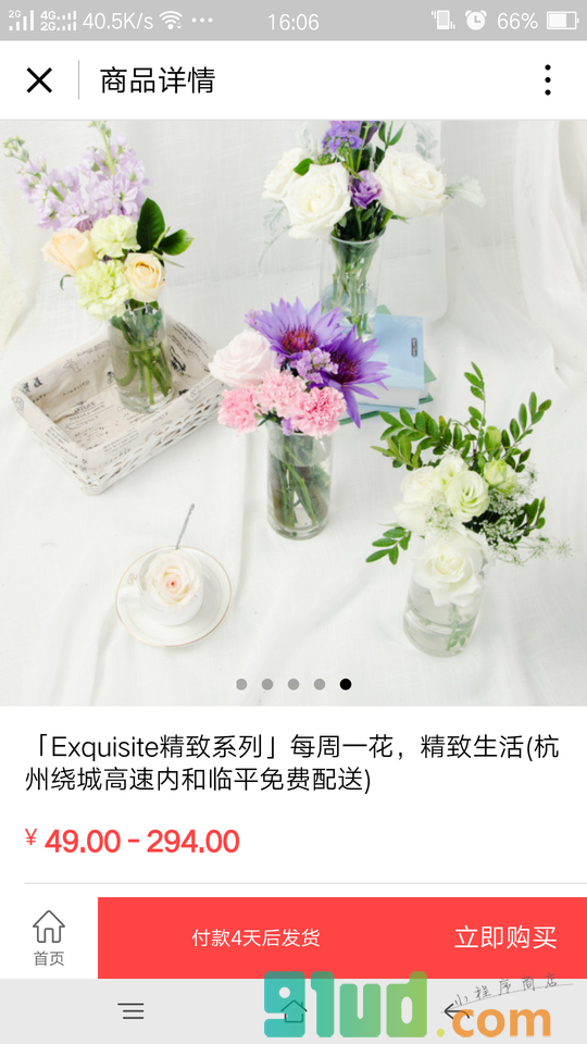 门客鲜花小程序截图