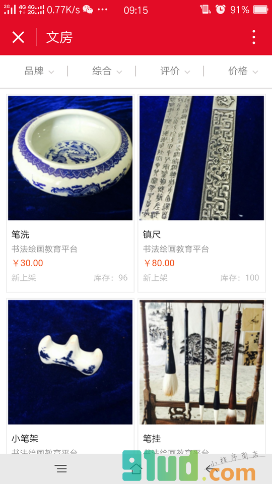 书法绘画教育平台小程序截图
