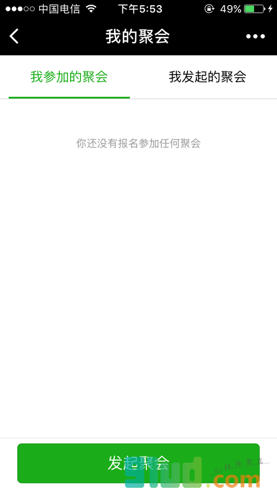 聚会报名小程序截图