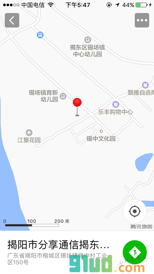 分享揭东运营中心小程序截图