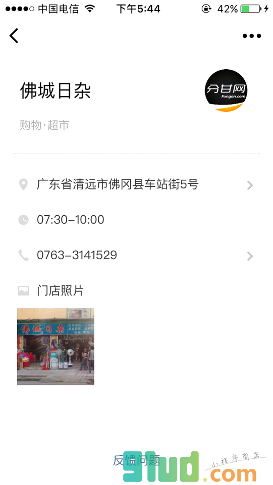分甘网优惠分享小程序截图
